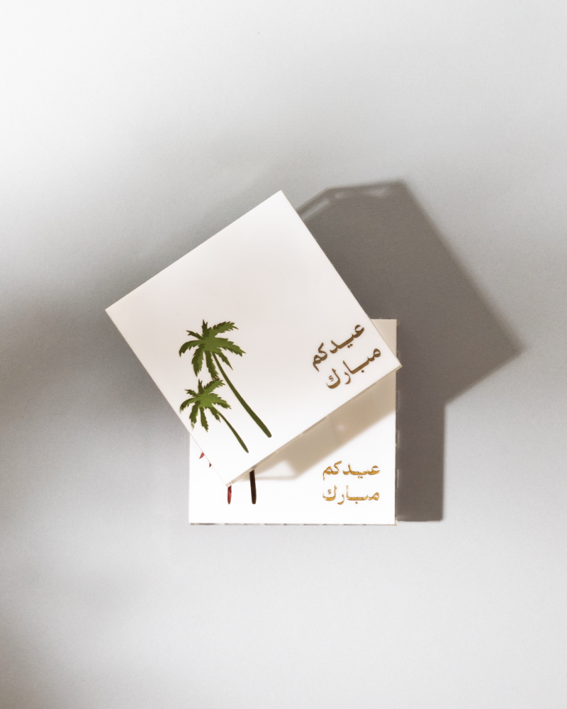 عيدية الشوكلاته البلجيكية