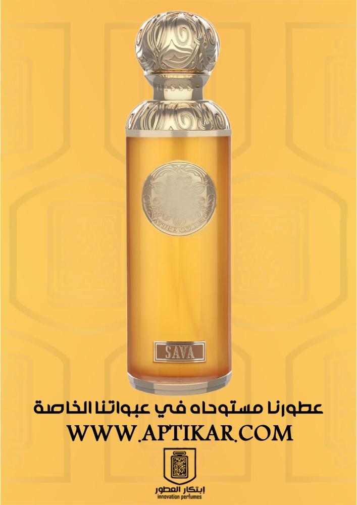 بديل قصة سافا