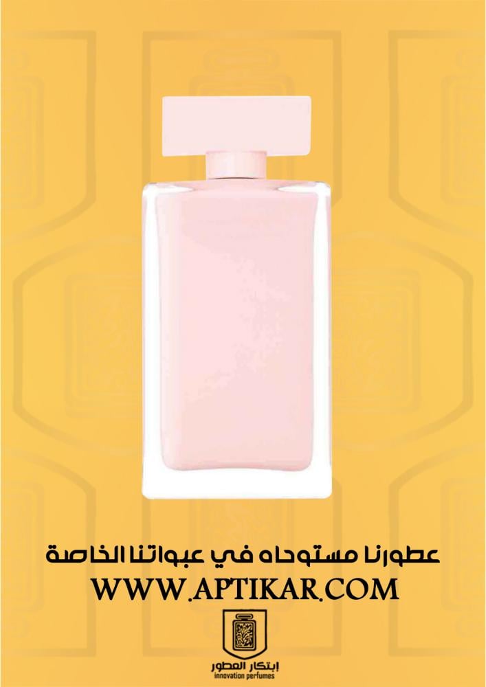 بديل نرسيسو فور هير