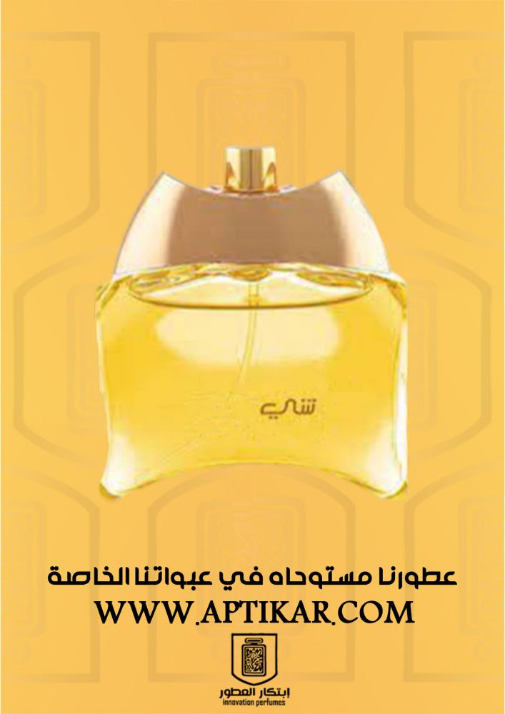 بديل شي عود