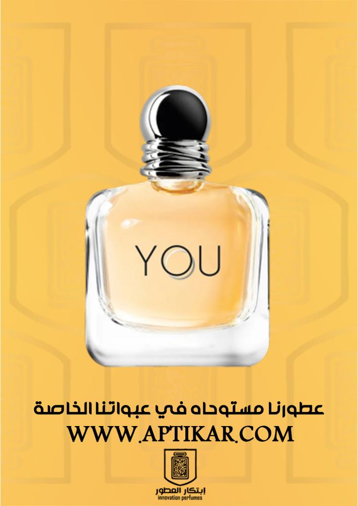بديل آرمني بيكوز يو YOU النسائي