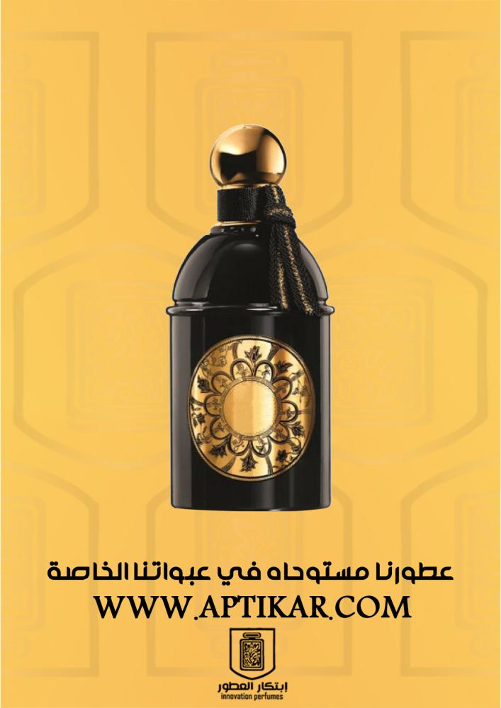 بديل جيرلان سانتال رويال