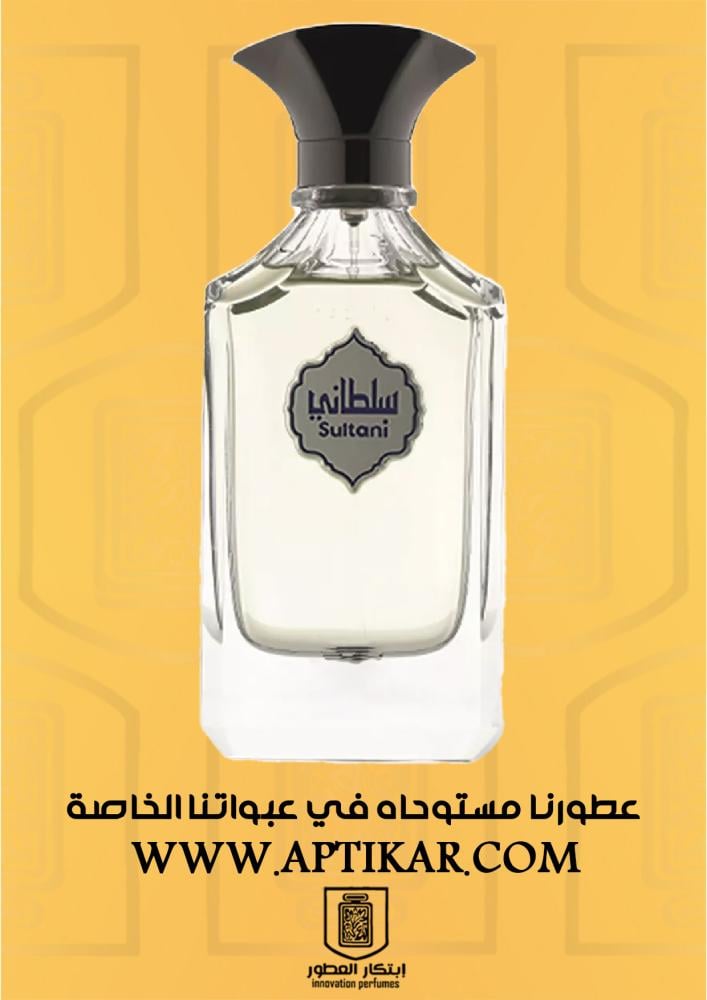 بديل سلطاني العربية للعود