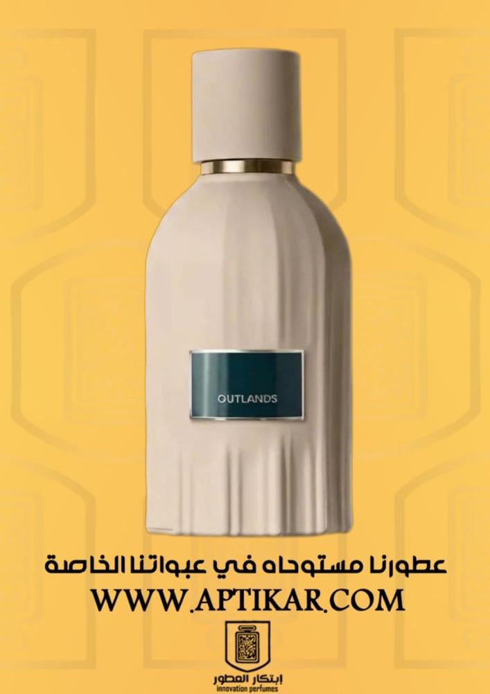بديل امواج اوتلاندز