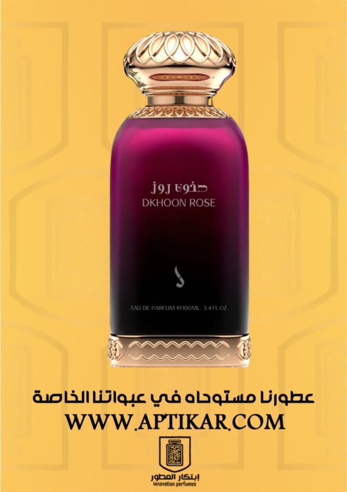 عطر ابتكار - روز دخوني