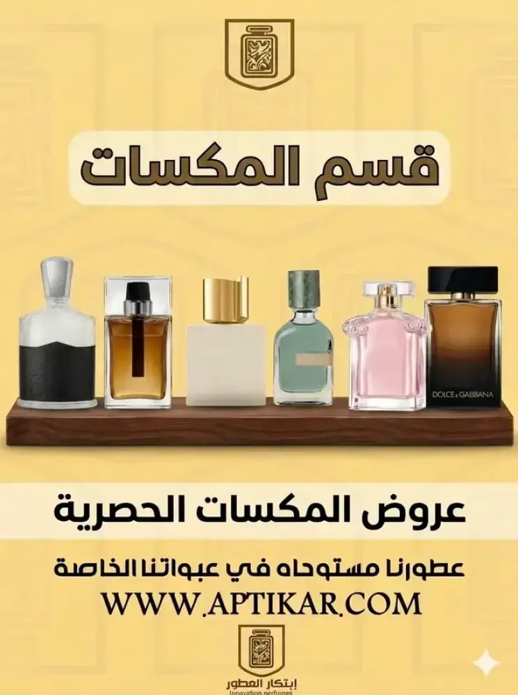 مكس ثلجي