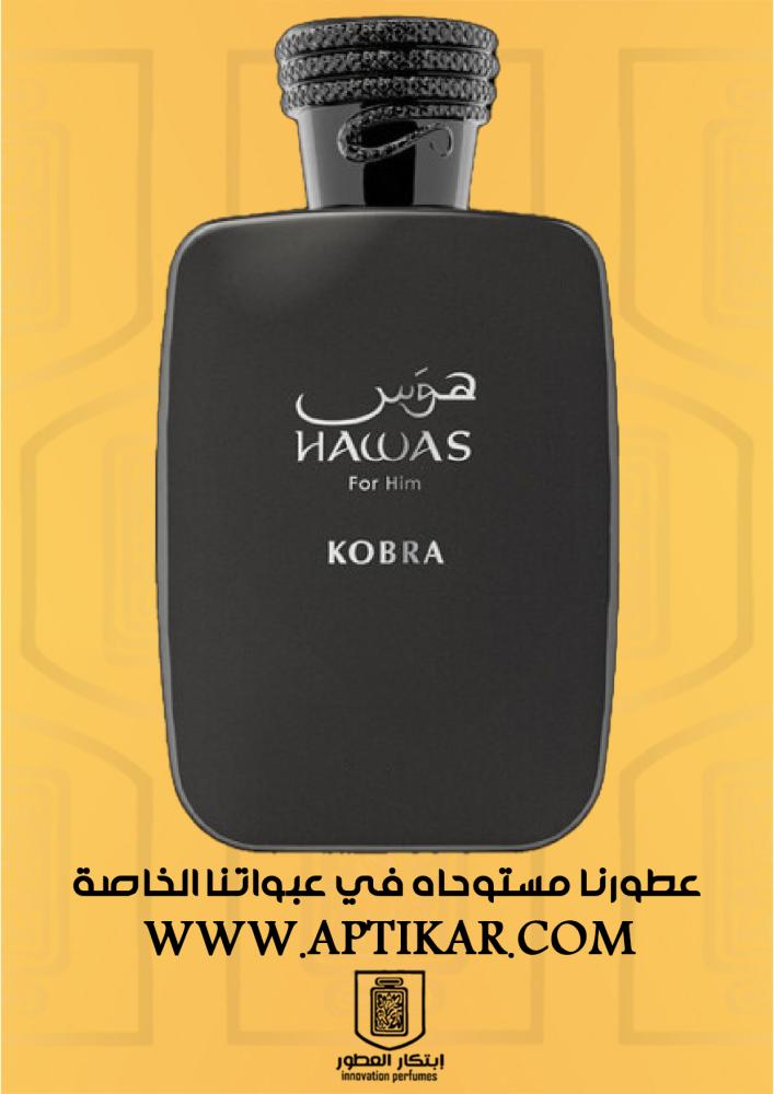 بديل هوس كوبرا الرصاصي