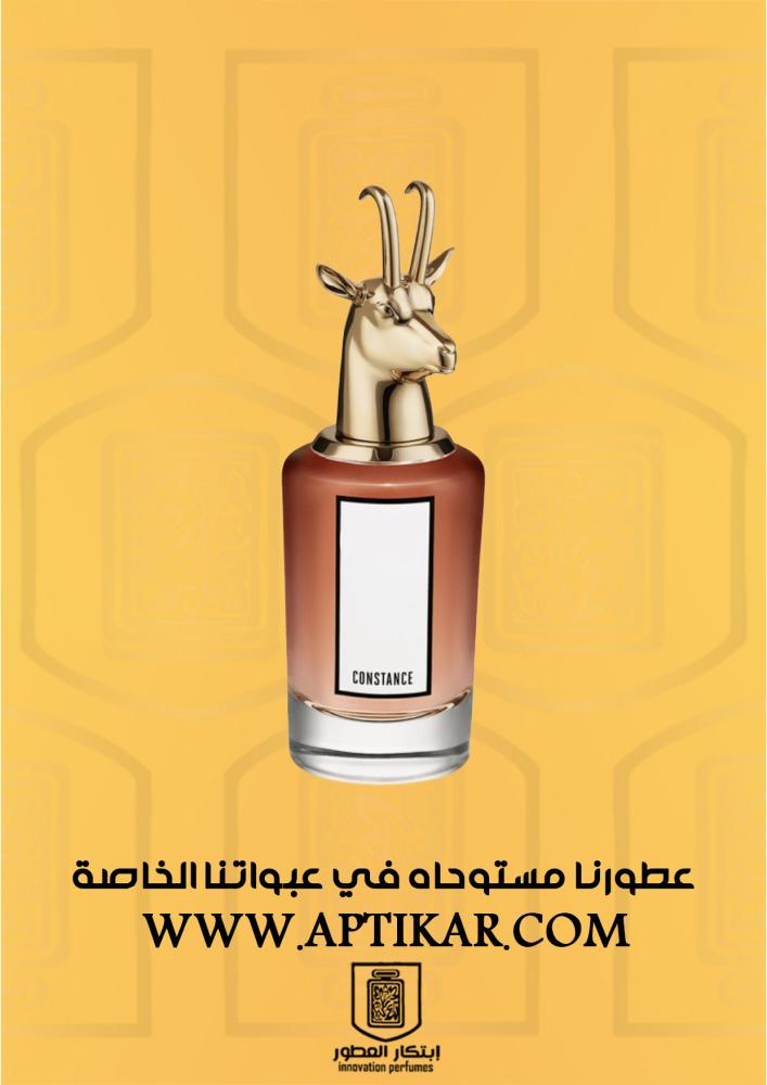 بديل كونستانتس بنهالغنز