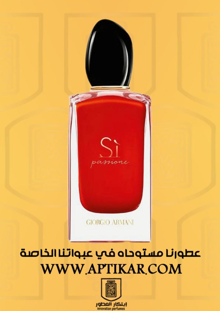 بديل سي آرمني SI ريد
