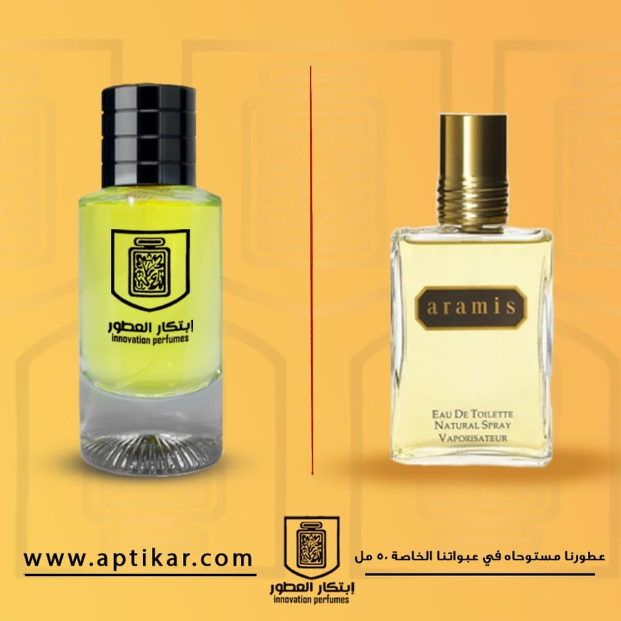 بديل  ارامس