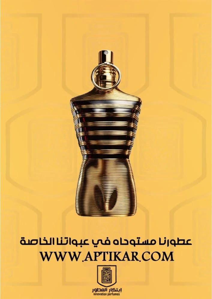 بديل لو مال الكسير جان بول
