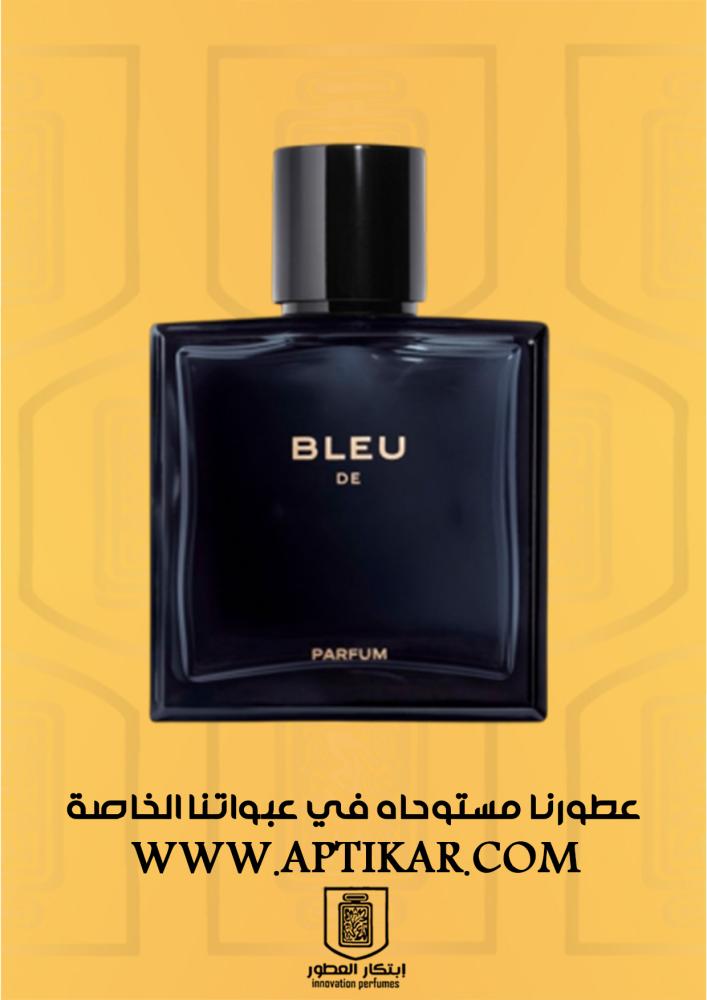 بديل بلو دي شانيل بيرفيوم