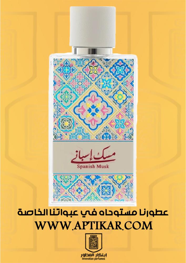 بديل مسك اسباني العربية للعود