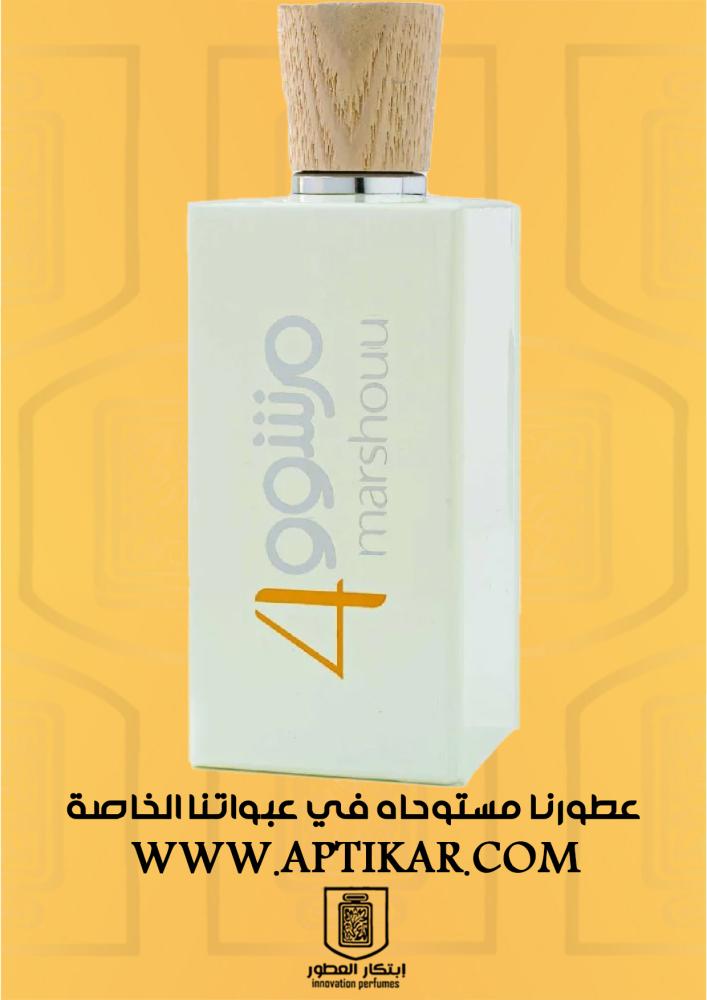 بديل مرشود 4