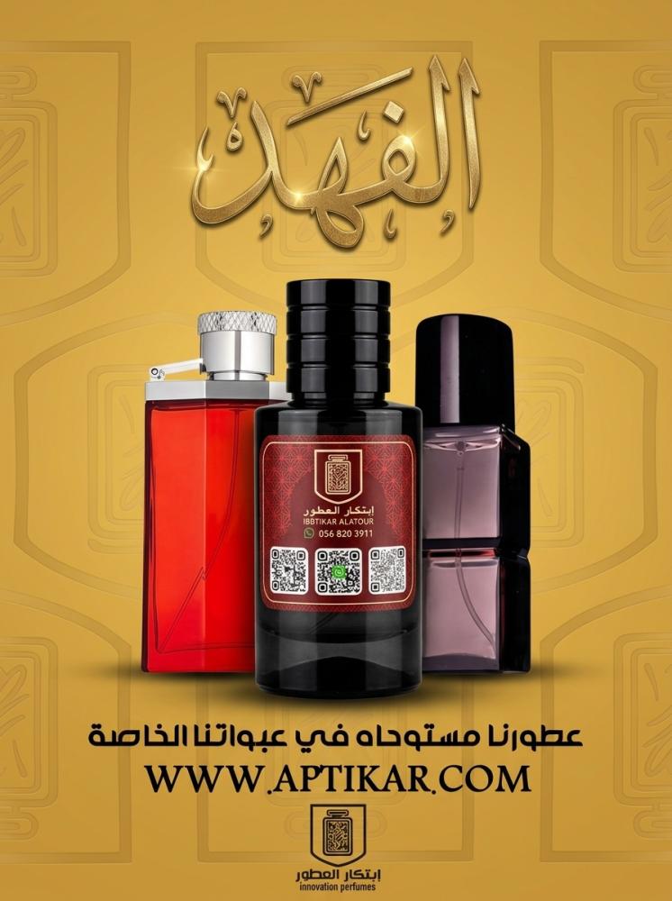 مكس الفهد