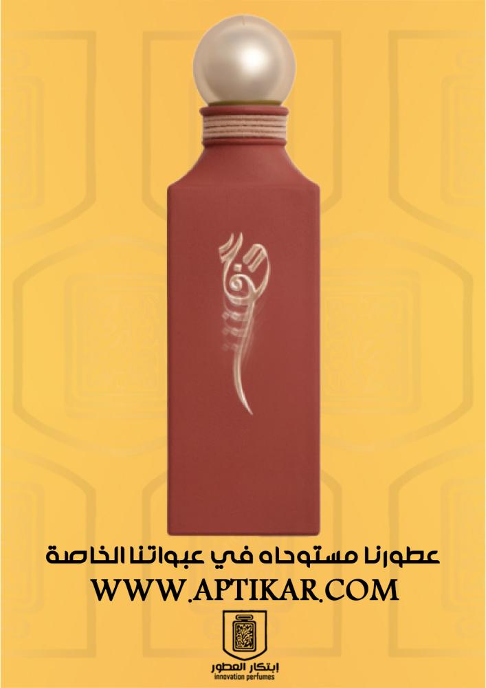 بديل عذق ابراق