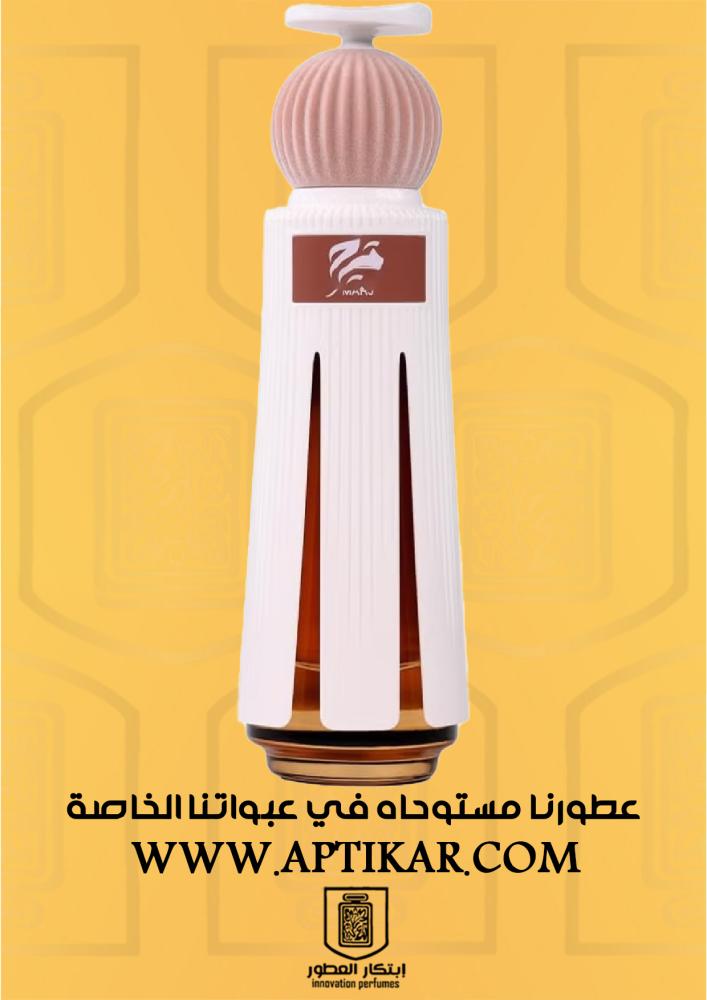 بديل مرج احمد المغربي