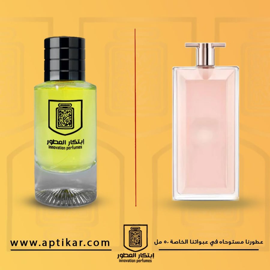 بديل لآنكوم آيدول