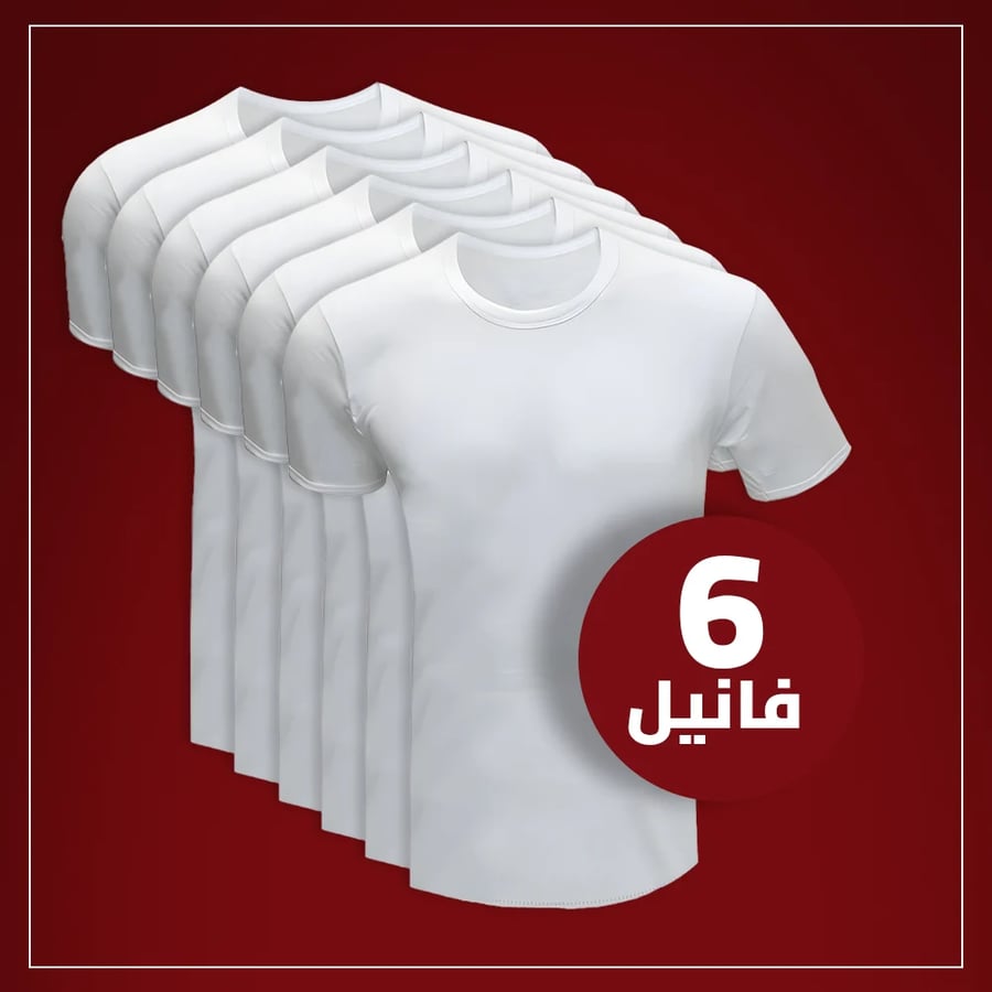 فانيله ليبسون بيضاء قطن مصري 100% 6 قطعه
