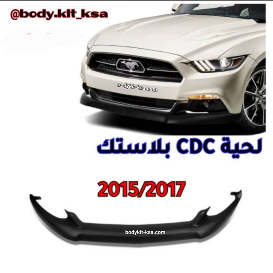 لحية CDC بلاستك