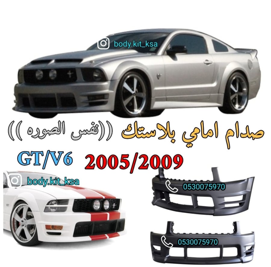 صدام موستنق امامي شارك