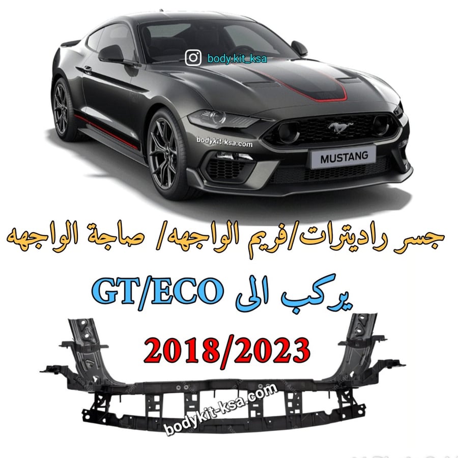 جسر رديترات موستنق 2018 الى 2023