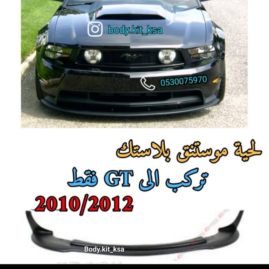 لحية جي تي بلاستك