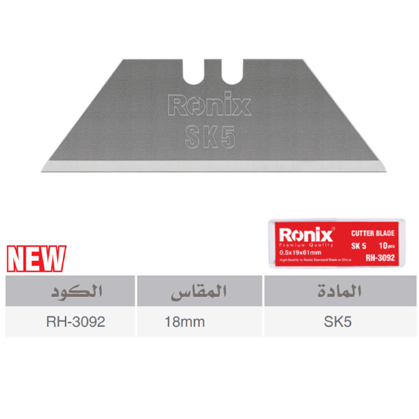 شفرة سكين زجاج