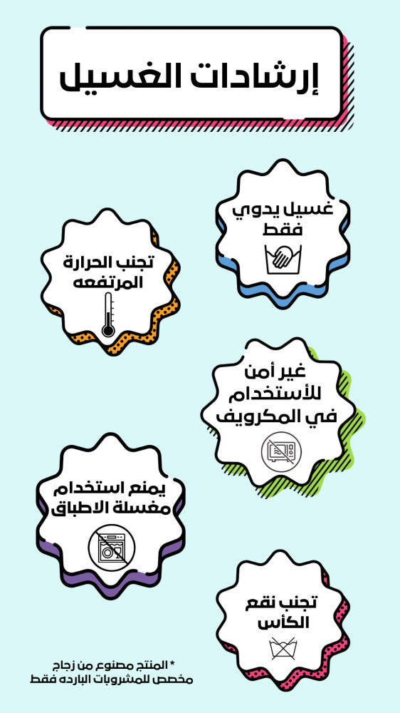 كاس زجاج - 4 Bratz