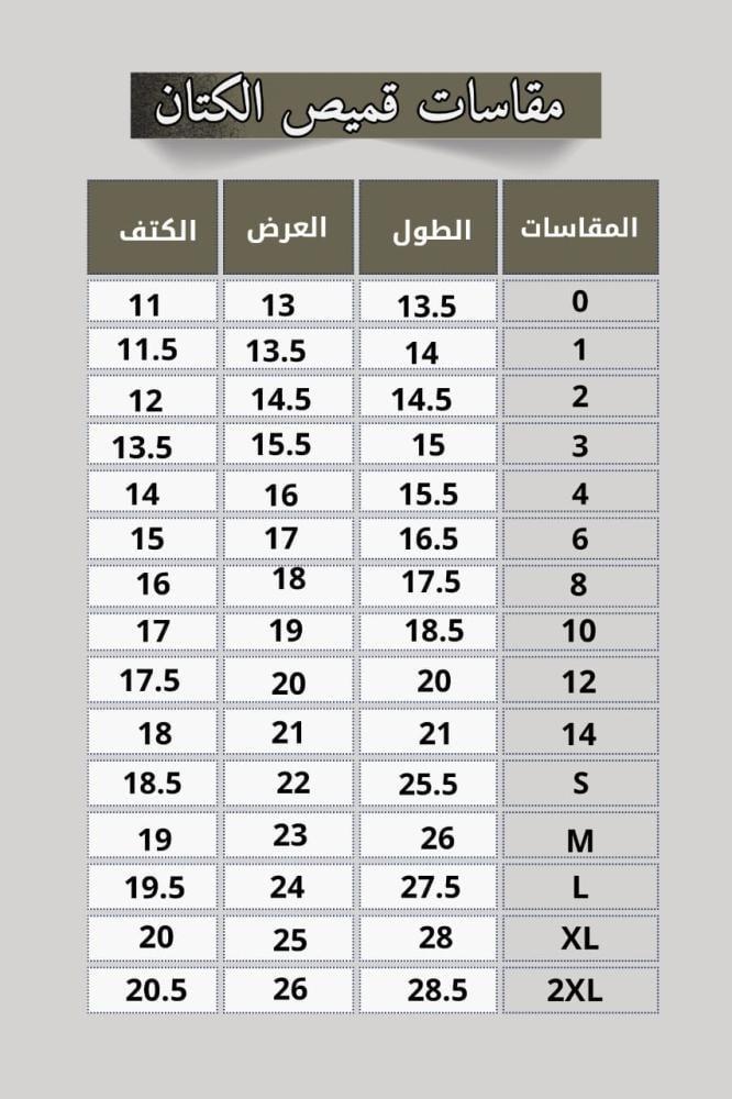 قميص كتان كم قصير