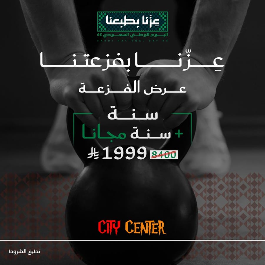 عروض اشنراك النادي