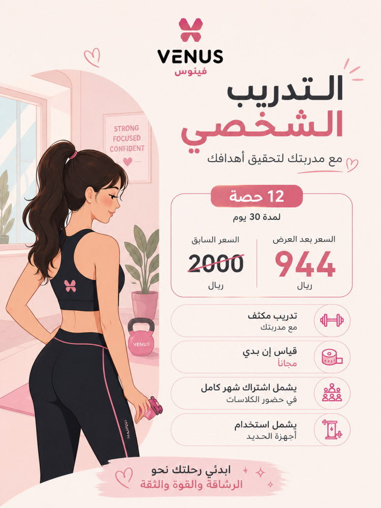 Personal training 12 sessions - 30 days