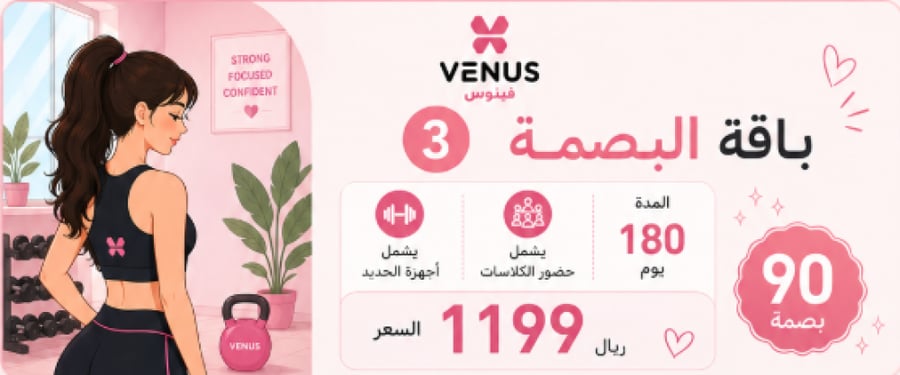 90 بصمة لمدة 180 يوم