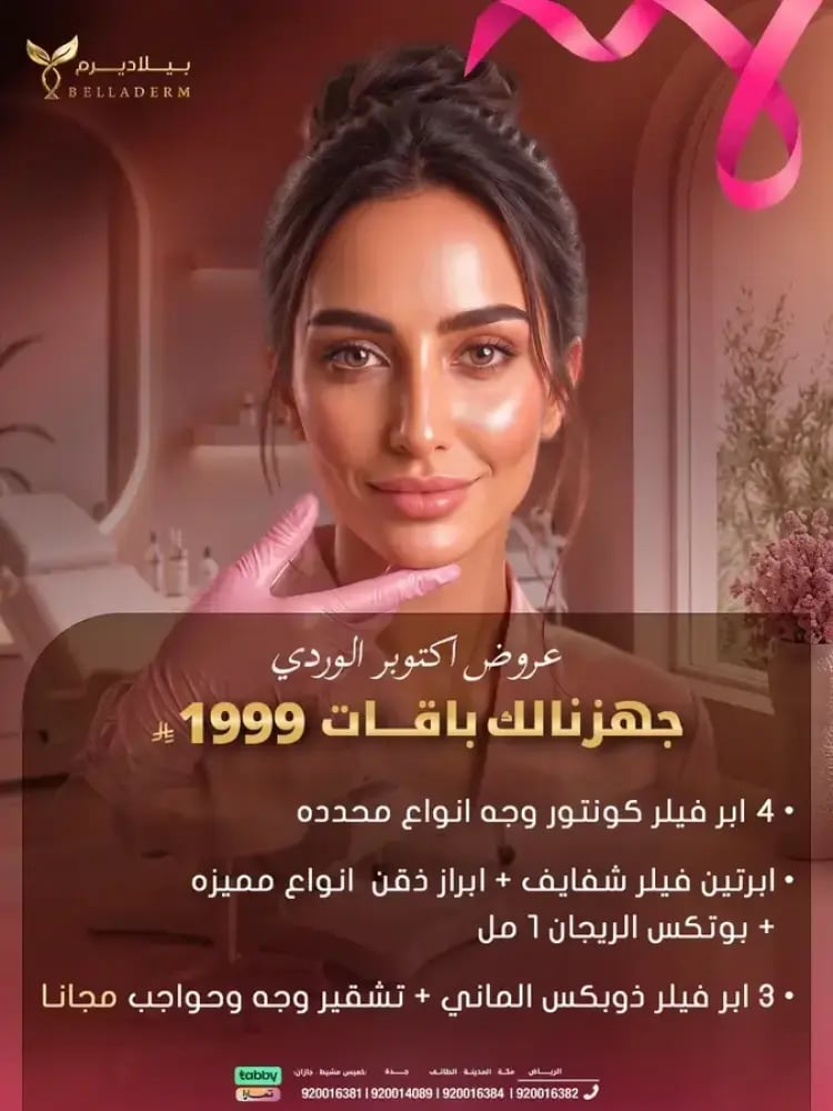 باقات 1999 ريال