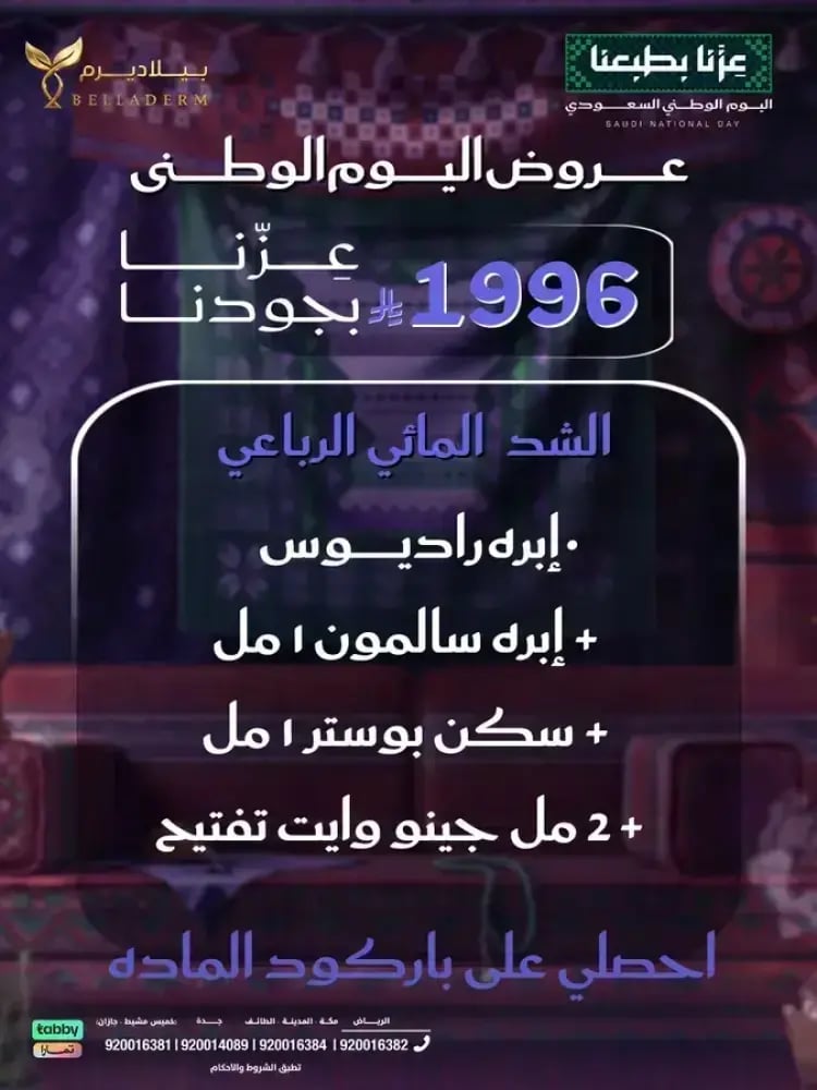 باكدج الشد المائي الرباعي