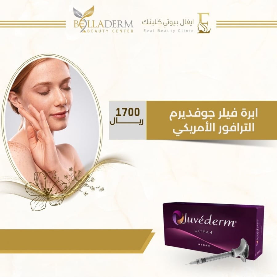 ابرة فيلر جوفديرم الترافور الأمريكي