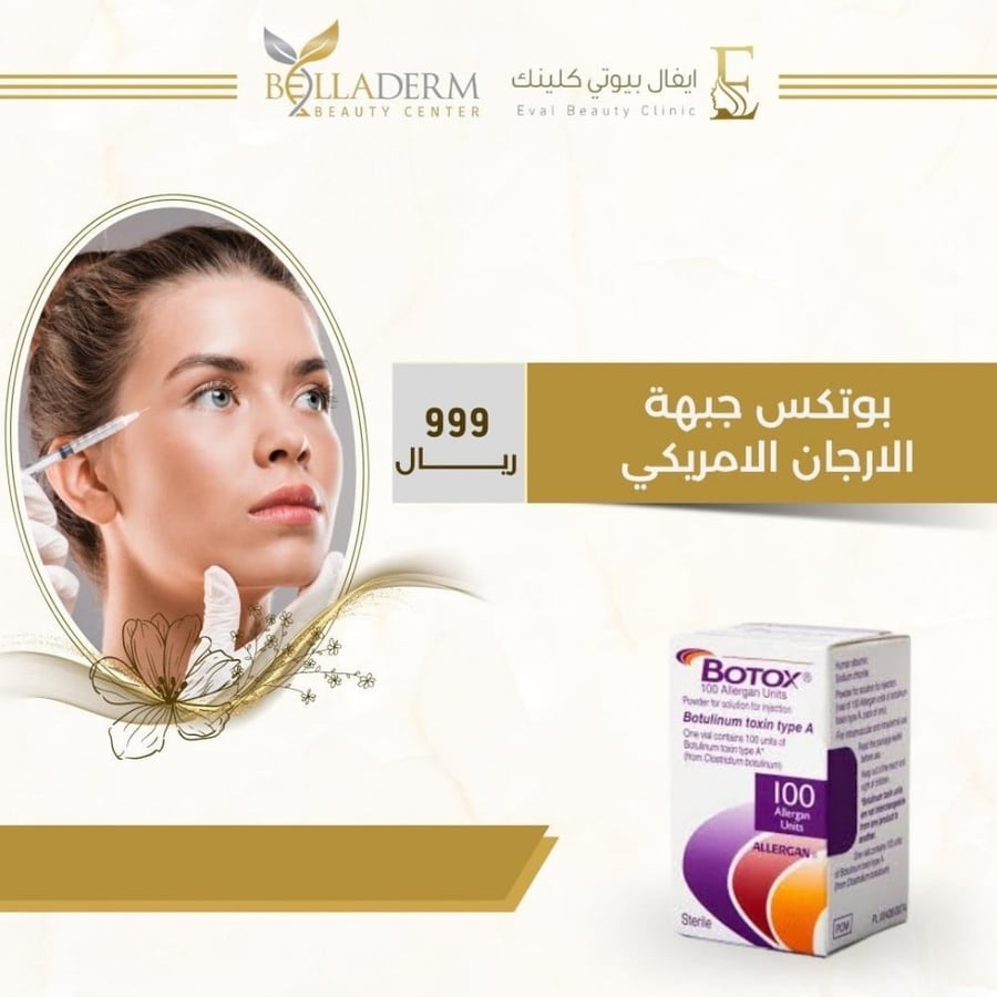بوتكس جبهة  الارجان الامريكي