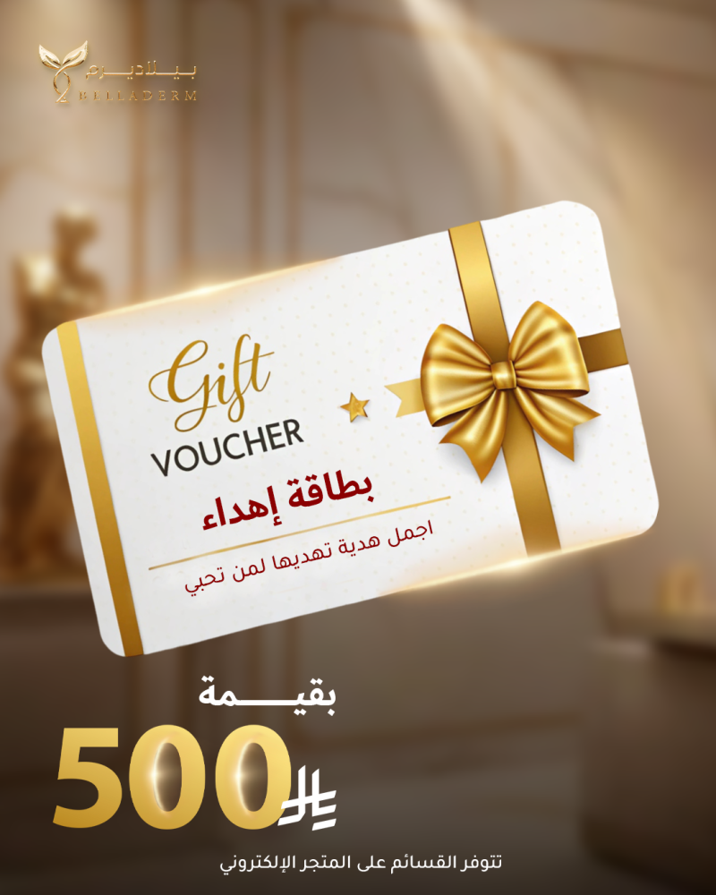 قسائم الاهداء بقيمة 500 ريال