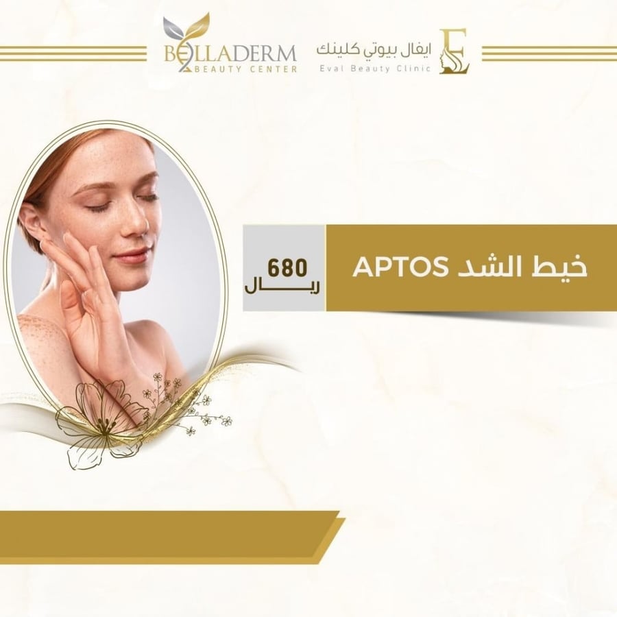 خيط الشد APTOS