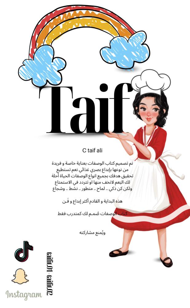 وصفات محسوب السعرات
