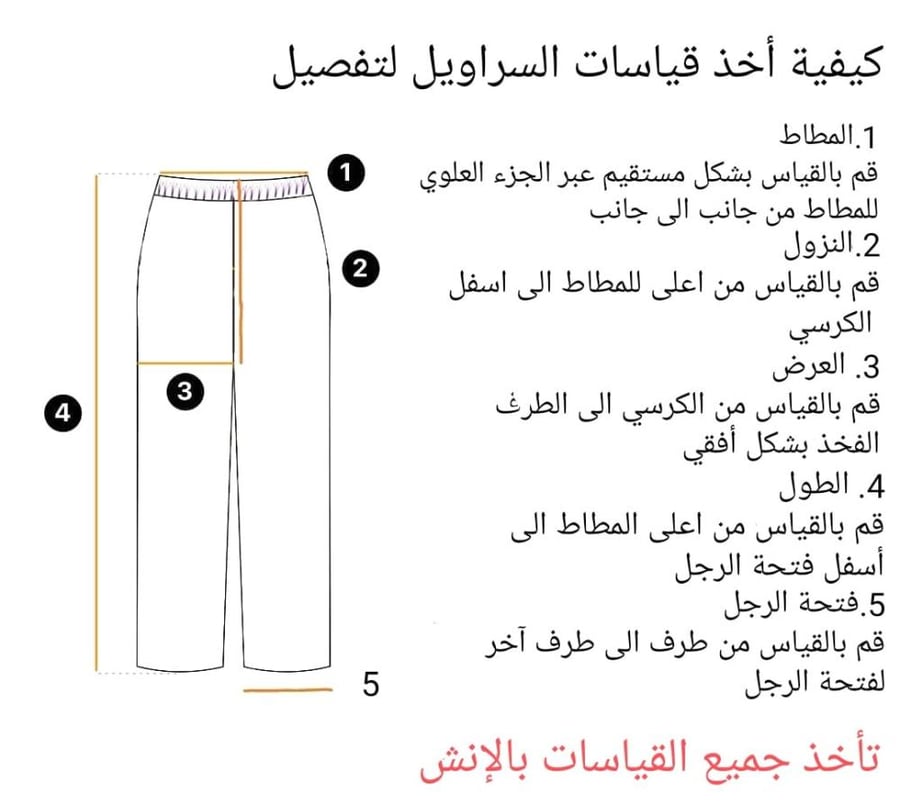 قطع سراويل مشتغلة ( مطرز ) قماش بوبلين موديل (22)
