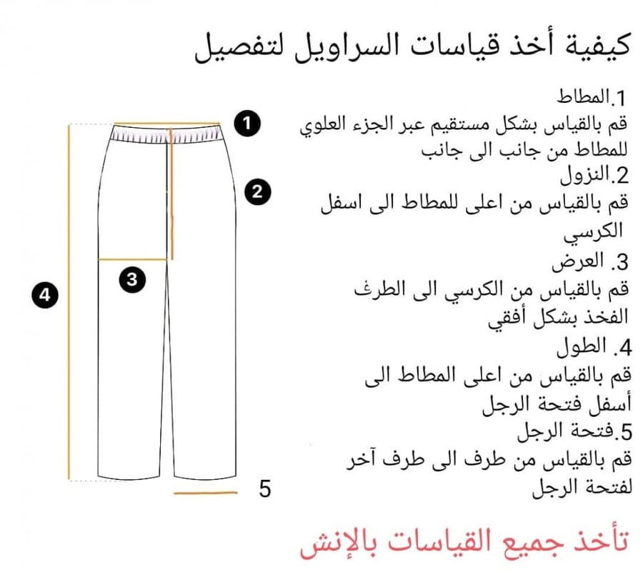 تفصيل سروال حسب الطلب قماش اندونيسي