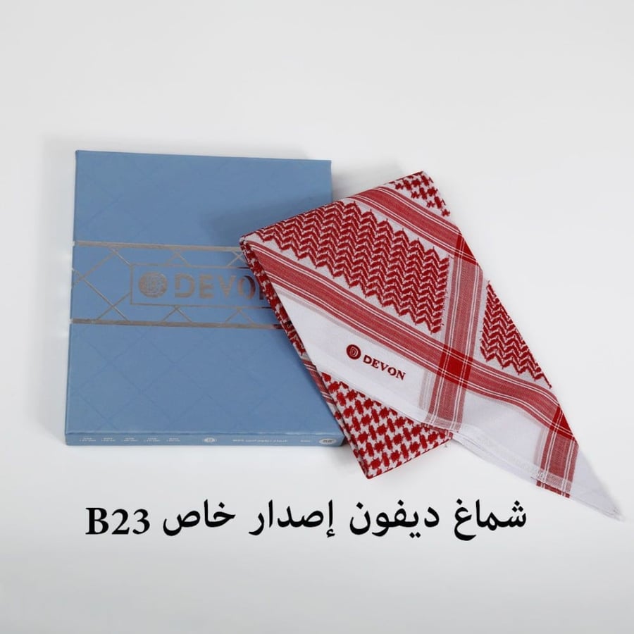 شماغ ديفون كلاسيك devon   B 23