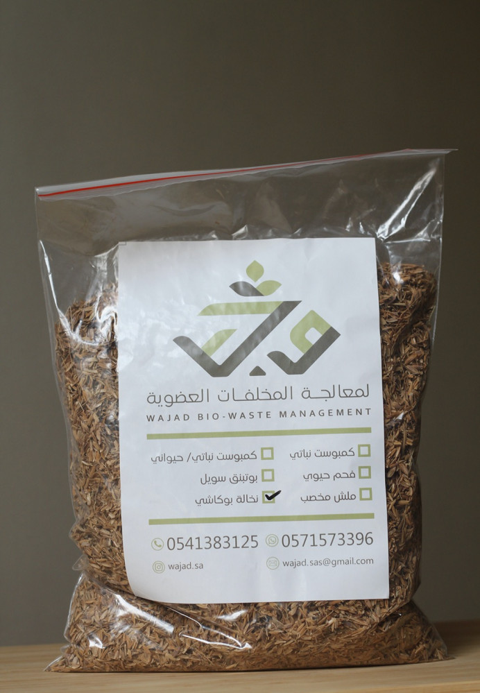 نخالة البوكاشي