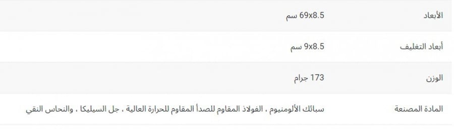 لي دافور 70 سم