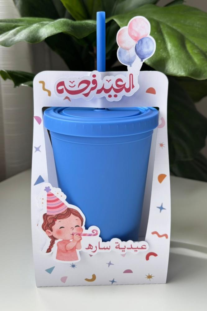 كوب العيد