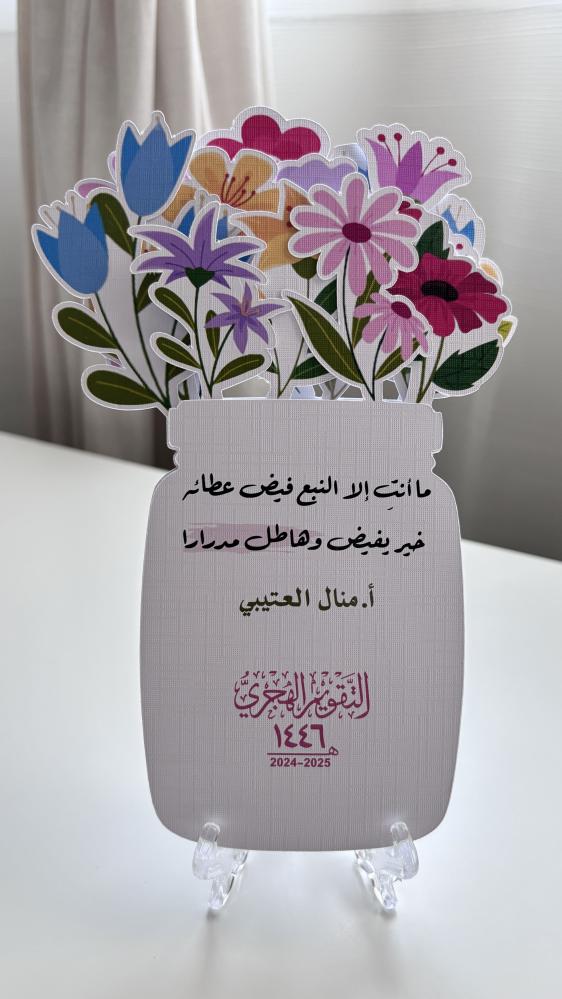 التقويم الهجري