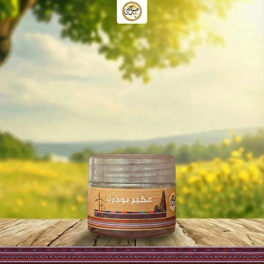 عكبر بودرة