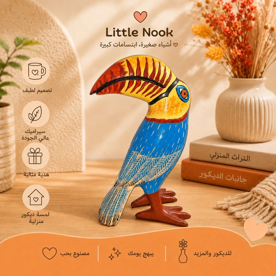 تمثال طائر التوكان ديكور منزلي مميز من Little Nook