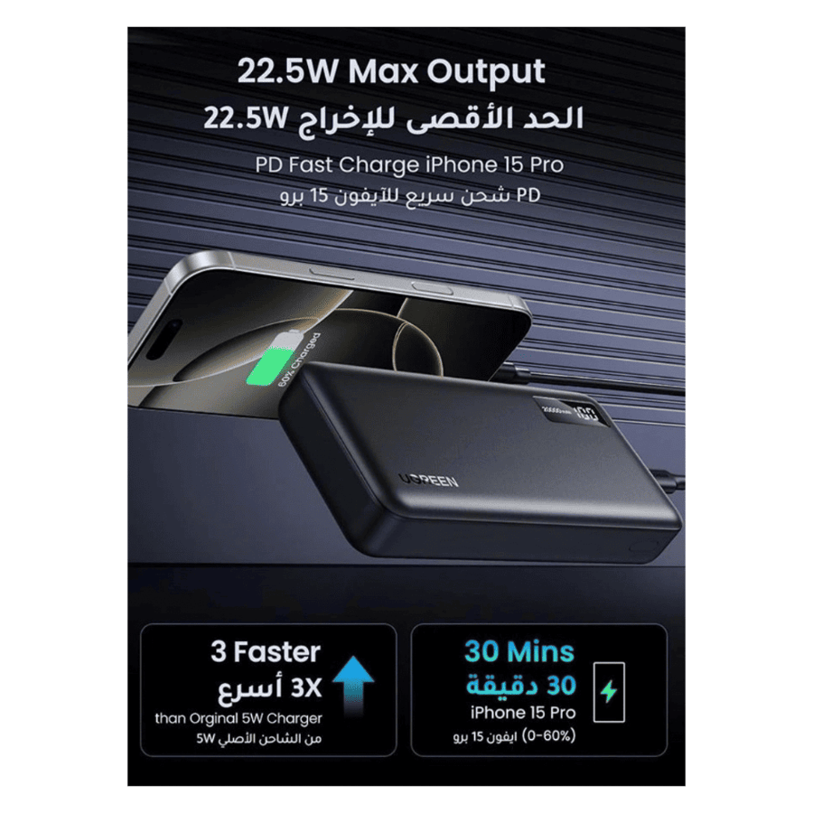 بطارية يوجرين متنقلة بسعة 20000mAh